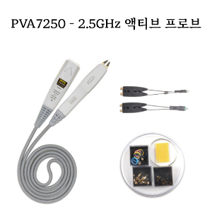 PVA7250 – 2.5GHz 액티브 프로브
