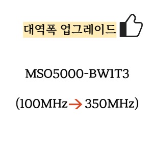 RIGOL 리골 MSO5000-BW1T3 – MSO5102/5104의 경우 100MHz에서 350MHz로 대역폭 업그레이드