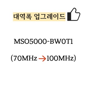 RIGOL 리골 MSO5000-BW0T1 – MSO5072/5074의 경우 70MHz에서 100MHz로 대역폭 업그레이드