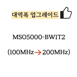 RIGOL 리골 MSO5000-BW1T2 – MSO5102/5104의 경우 100MHz에서 200MHz로 대역폭 업그레이드