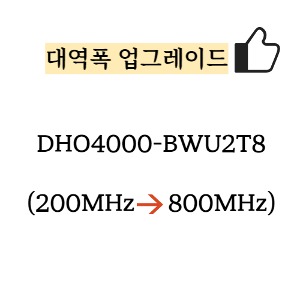 RIGOL 리골 DHO4000-BWU2T8 – DHO4204의 경우 200MHz에서 800MHz로 대역폭 업그레이드