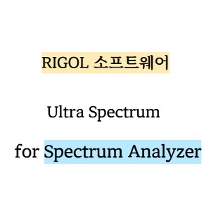 RIGOL 리골 Ultra Spectrum – 소프트웨어 for Spectrum Analyzer