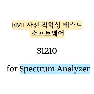RIGOL 리골 S1210 – EMI 사전 적합성 테스트 소프트웨어 for Spectrum Analyzer