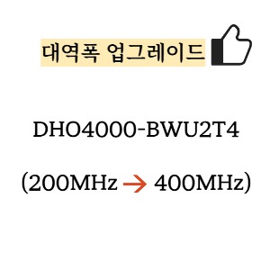 RIGOL 리골 DHO4000-BWU2T4 – DHO4204의 경우 200MHz에서 400MHz로 대역폭 업그레이드