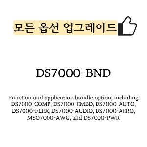 RIGOL 리골 DS7000-BND – 7000시리즈 모든 옵션 번들